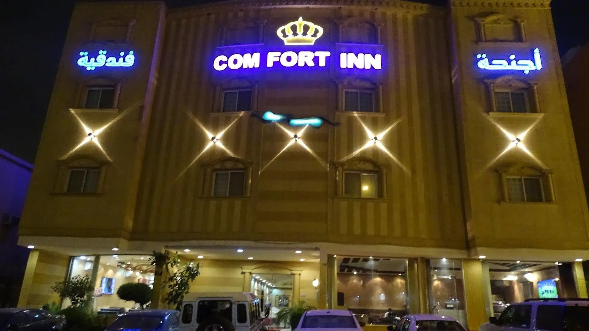 Comfort Inn Yarmukh Family Only Rijad