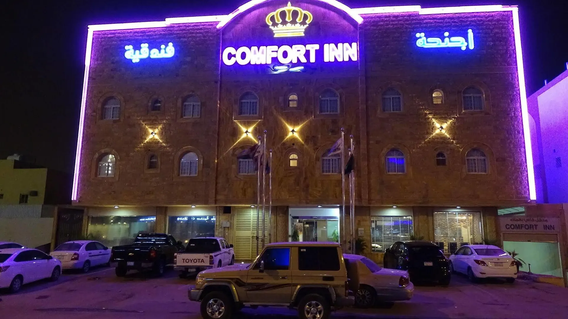 Aparthotel Comfort Inn Yarmukh Family Only Riyadh